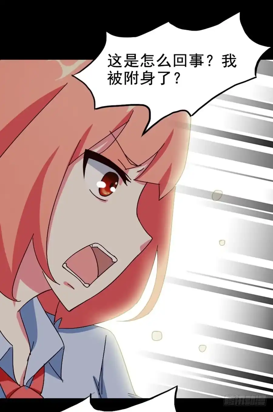 《恶灵调教女王》Part20·妒之妇之卷（四） 第37页
