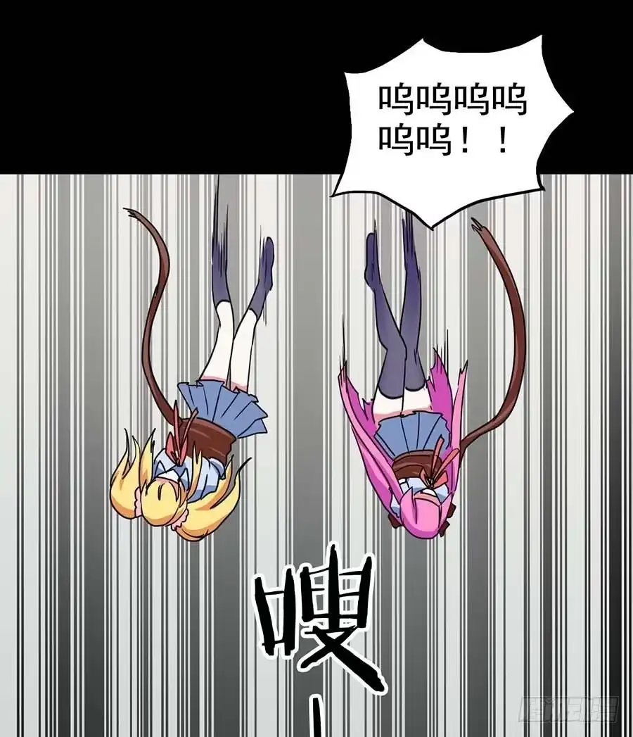 《恶灵调教女王》Part20·妒之妇之卷（四） 第53页