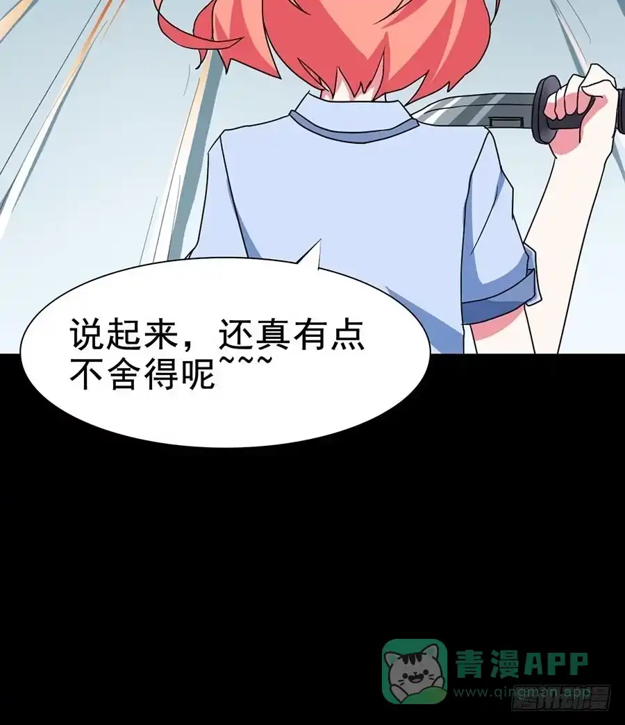 《恶灵调教女王》Part20·妒之妇之卷（四） 第56页