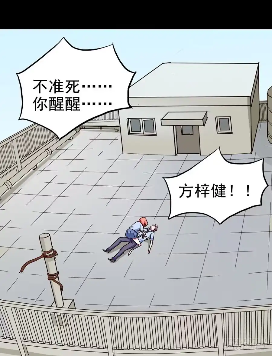 《恶灵调教女王》Part20·妒之妇之卷（四） 第62页