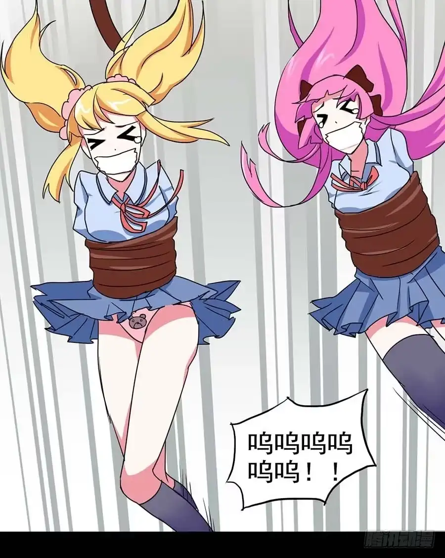 《恶灵调教女王》Part20·妒之妇之卷（四） 第52页