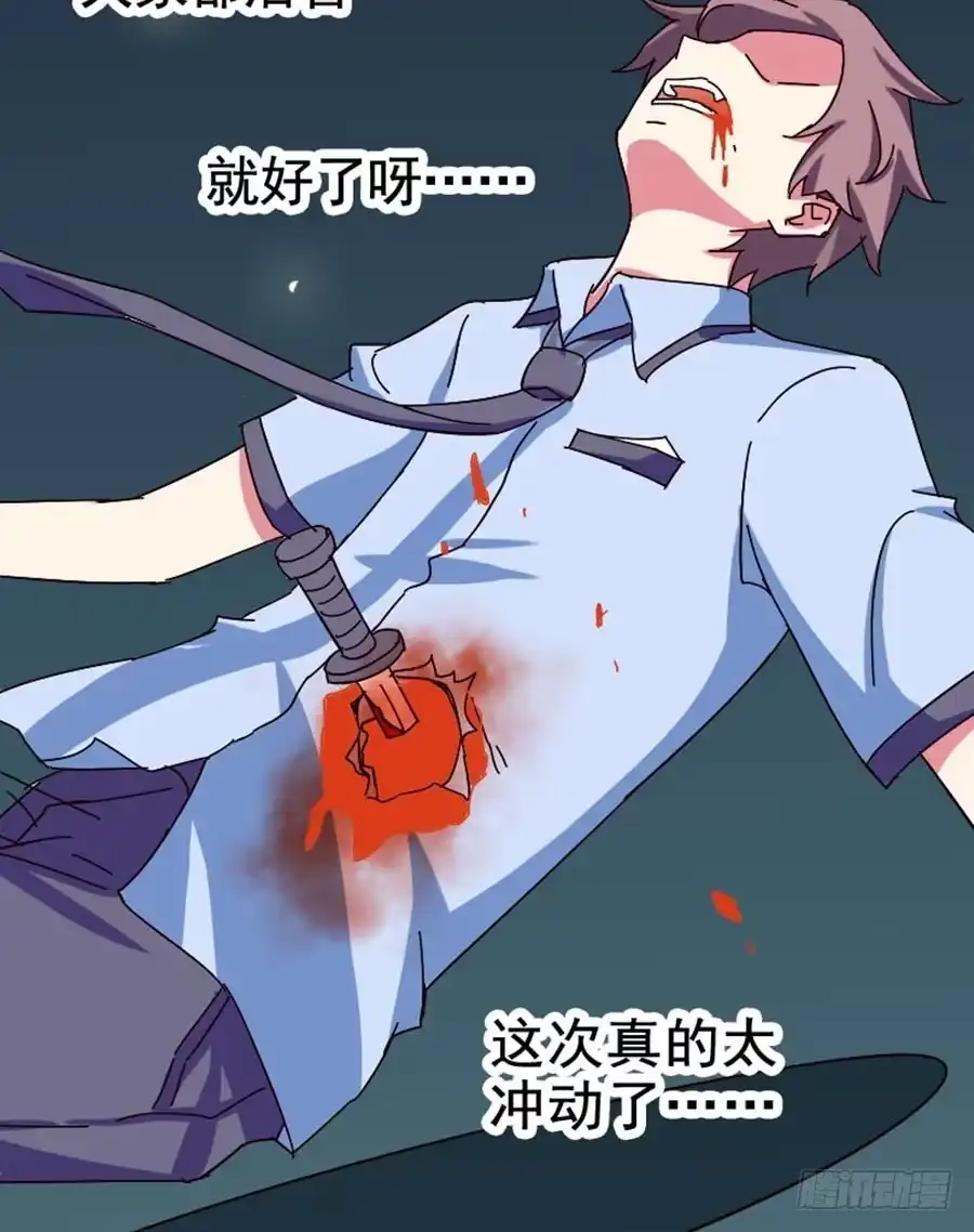 《恶灵调教女王》Part20·妒之妇之卷（四） 第58页