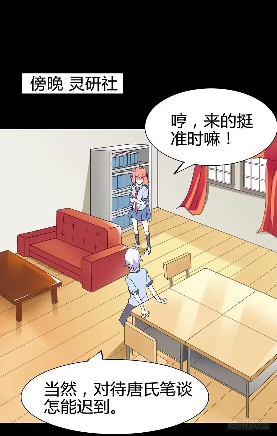 《恶灵调教女王》Part20·妒之妇之卷（终） 第57页