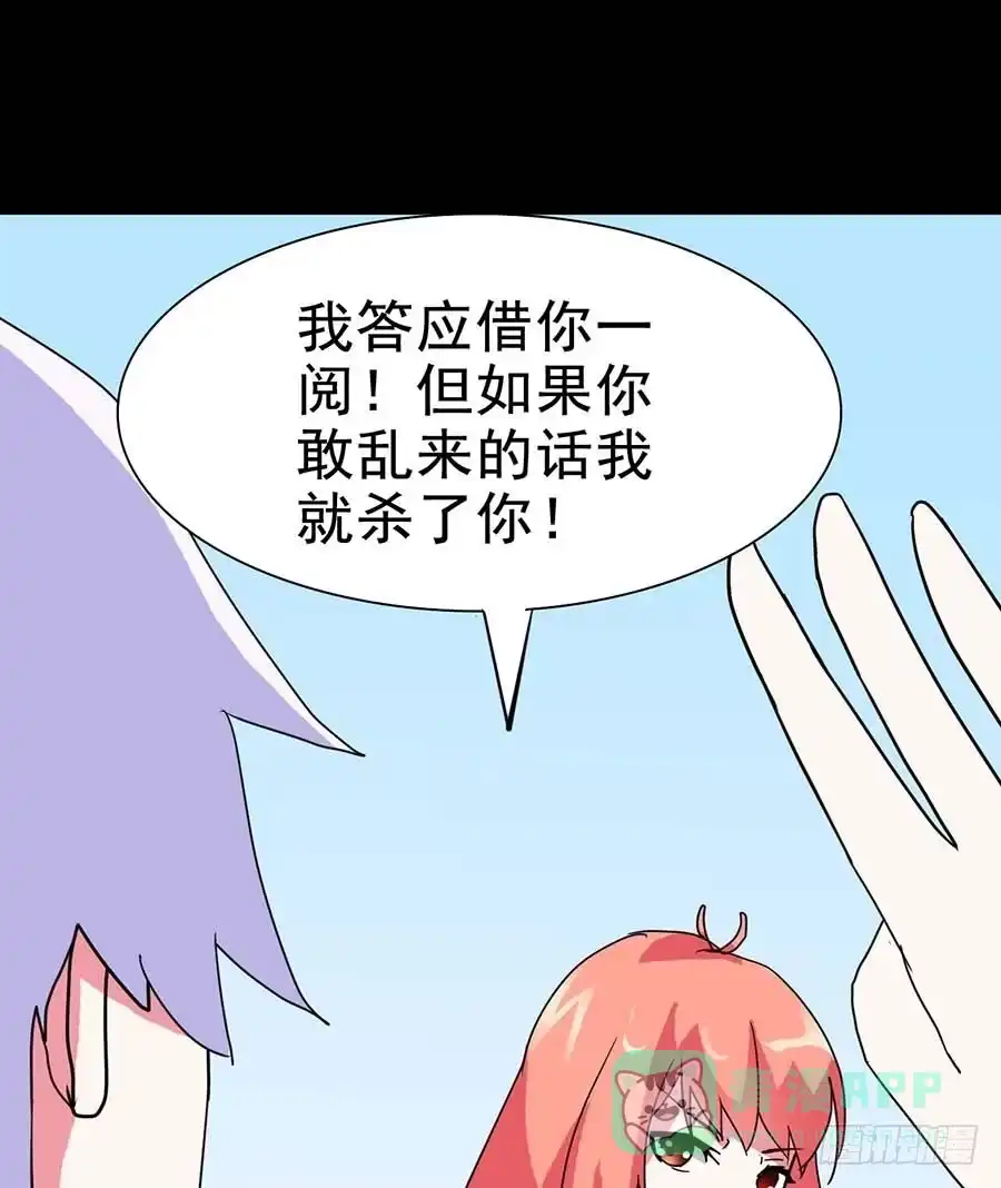 《恶灵调教女王》Part20·妒之妇之卷（终） 第66页