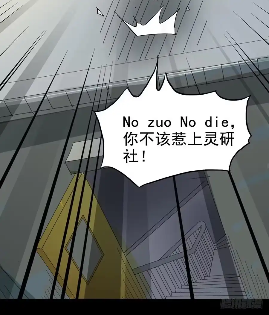《恶灵调教女王》Part20·妒之妇之卷（终） 第73页