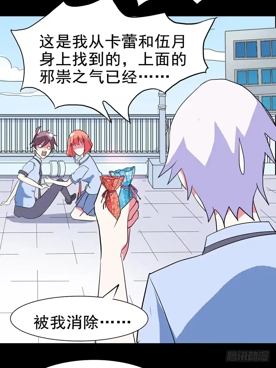 《恶灵调教女王》Part20·妒之妇之卷（终） 第7页