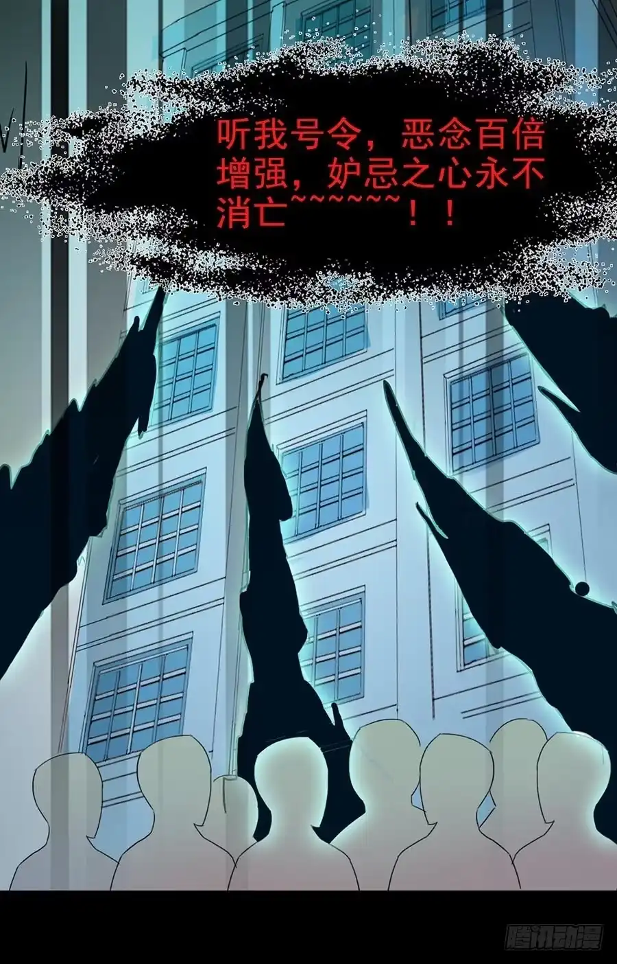 《恶灵调教女王》Part20·妒之妇之卷（终） 第63页