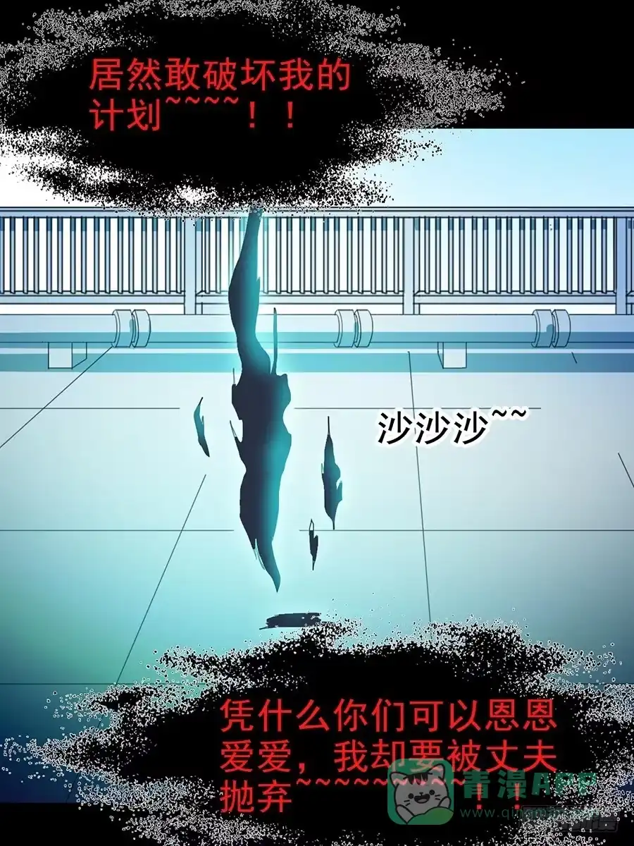 《恶灵调教女王》Part20·妒之妇之卷（终） 第11页