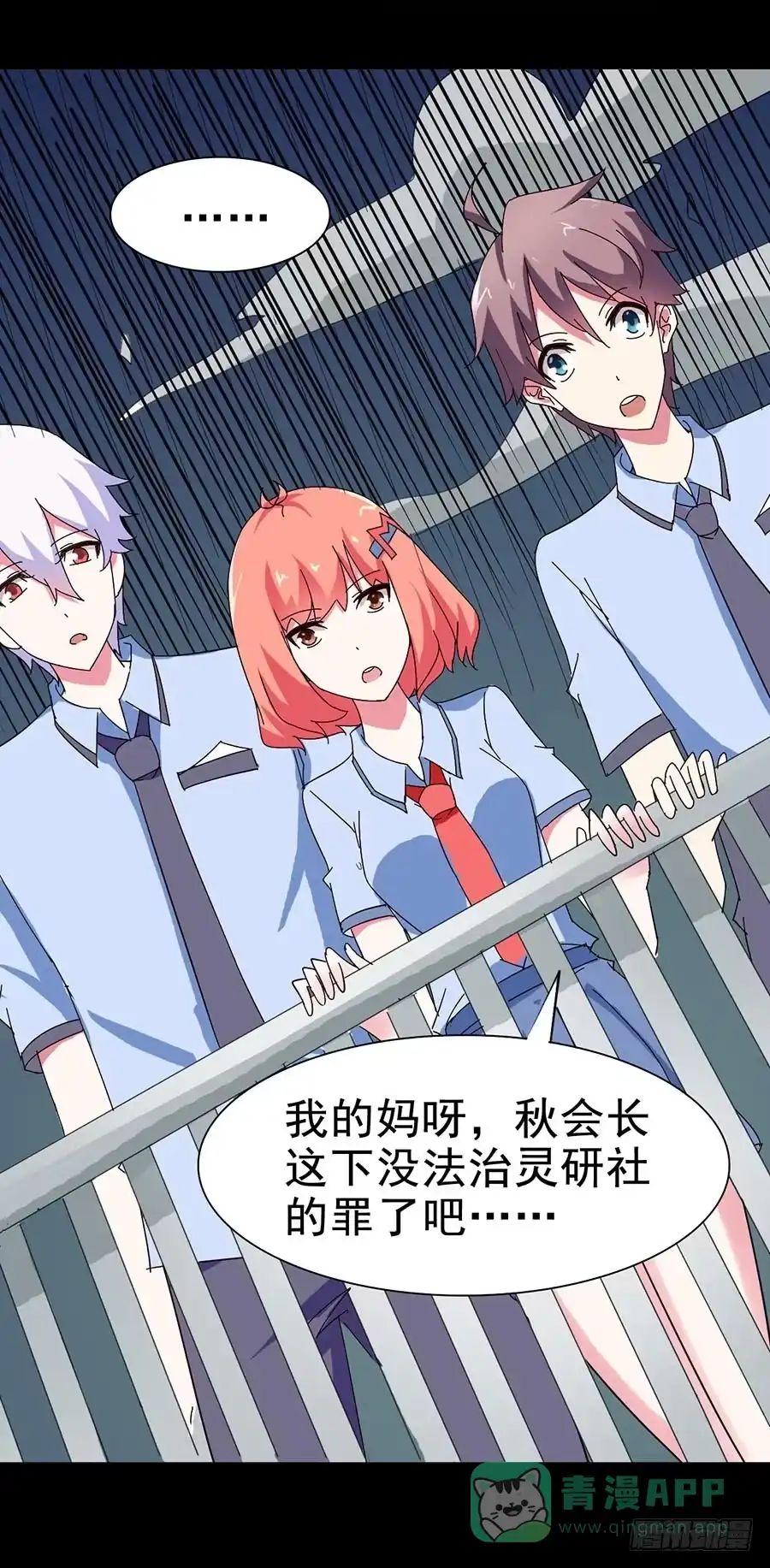 《恶灵调教女王》Part20·妒之妇之卷（终） 第21页