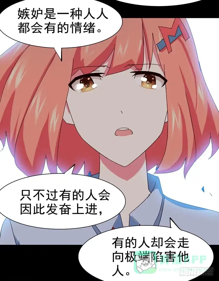 《恶灵调教女王》Part20·妒之妇之卷（终） 第46页