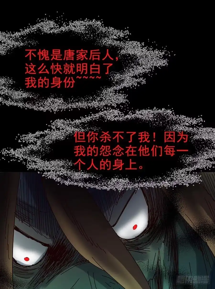 《恶灵调教女王》Part20·妒之妇之卷（终） 第64页