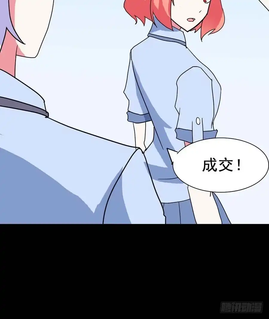 《恶灵调教女王》Part20·妒之妇之卷（终） 第67页