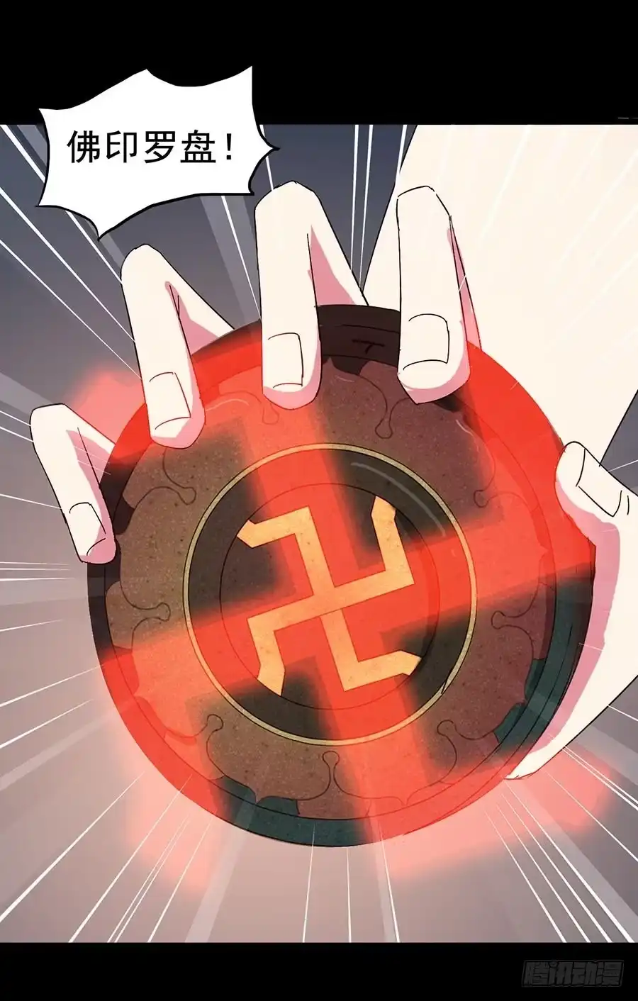 《恶灵调教女王》Part20·妒之妇之卷（终） 第42页