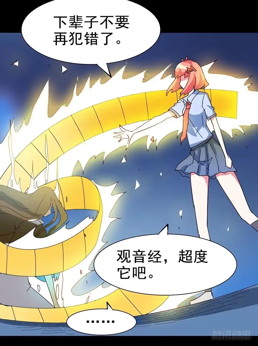 《恶灵调教女王》Part20·妒之妇之卷（终） 第48页