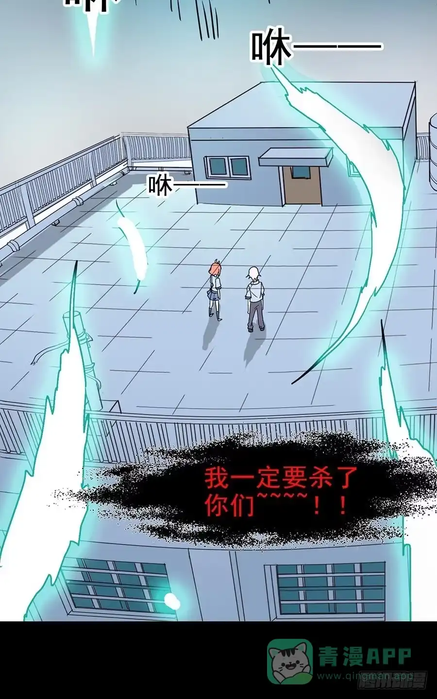 《恶灵调教女王》Part20·妒之妇之卷（终） 第71页