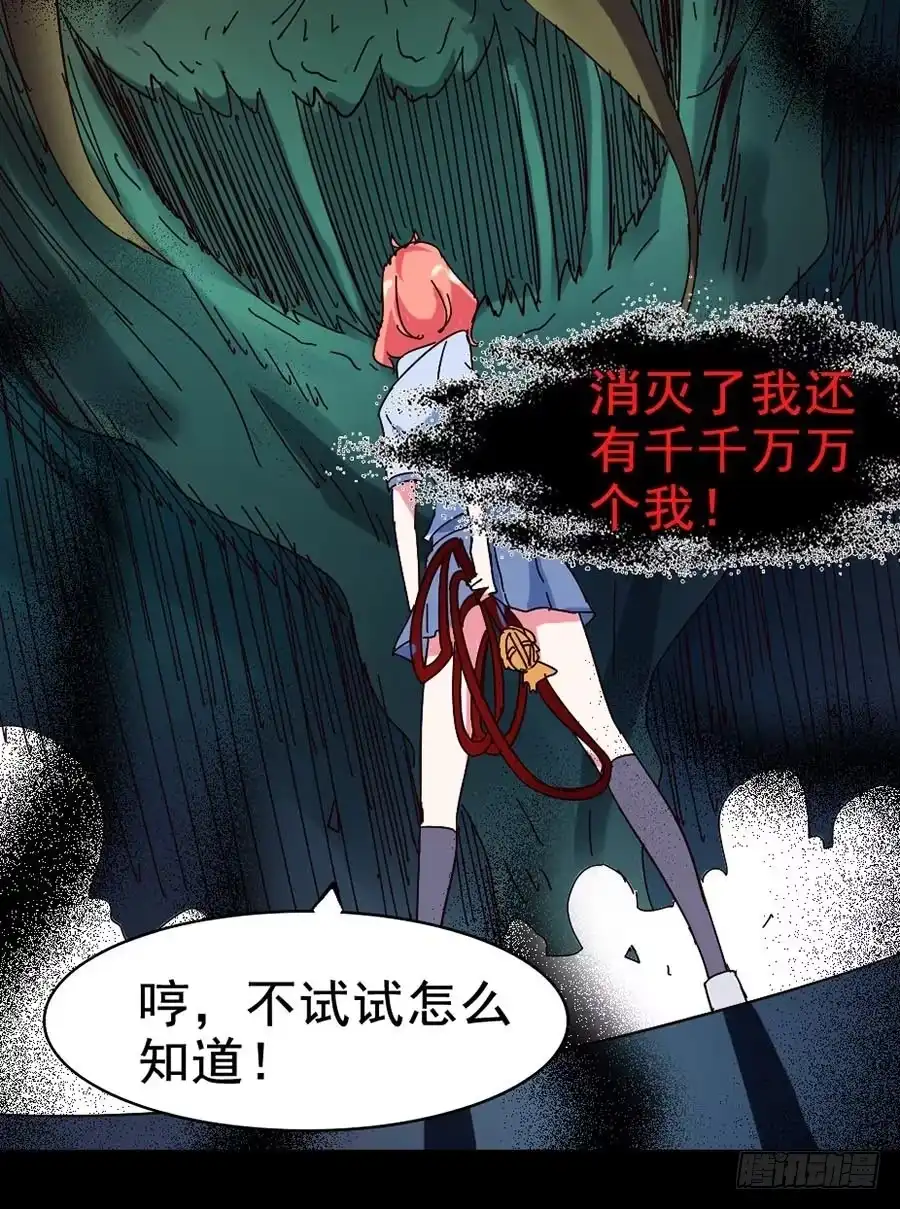 《恶灵调教女王》Part20·妒之妇之卷（终） 第65页