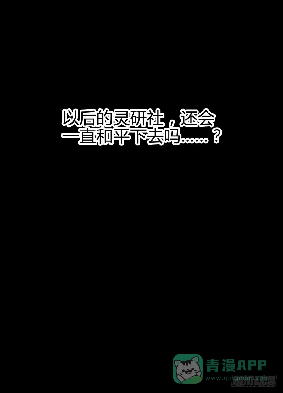 《恶灵调教女王》Part20·妒之妇之卷（终） 第76页
