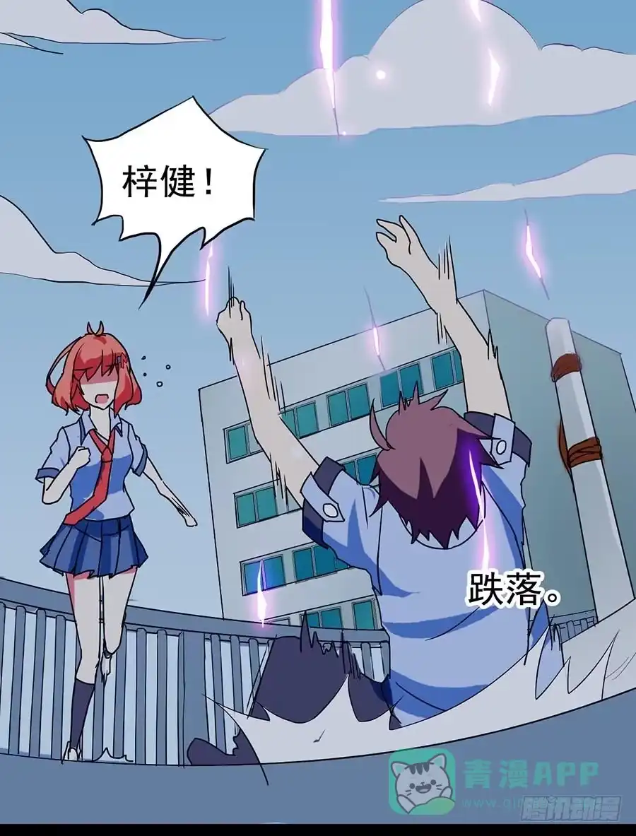 《恶灵调教女王》Part20·妒之妇之卷（终） 第61页