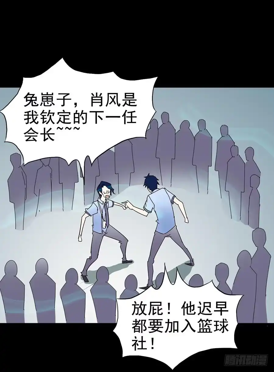《恶灵调教女王》Part20·妒之妇之卷（终） 第22页