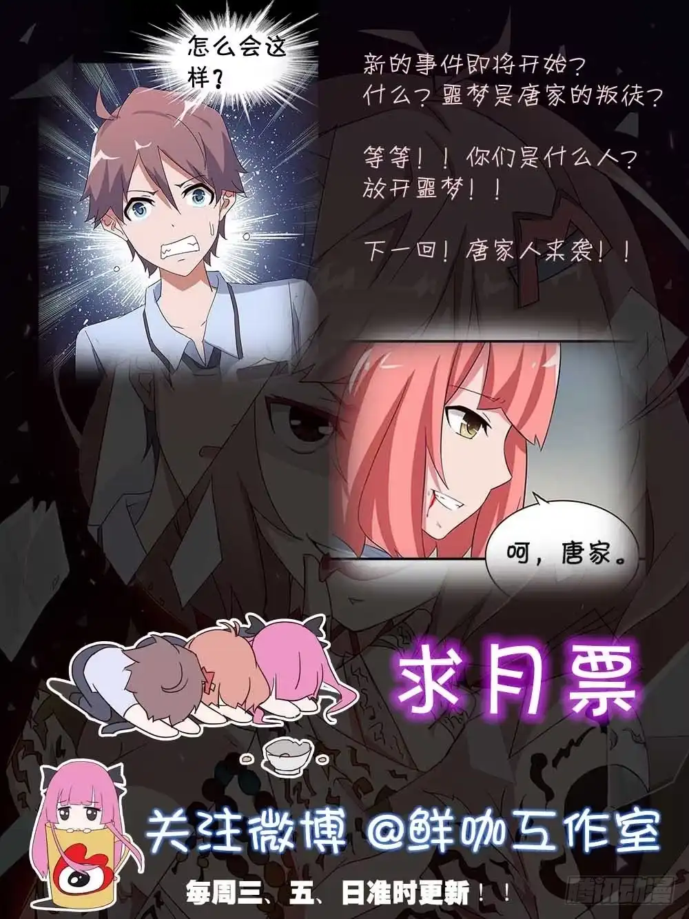 《恶灵调教女王》Part20·妒之妇之卷（终） 第59页