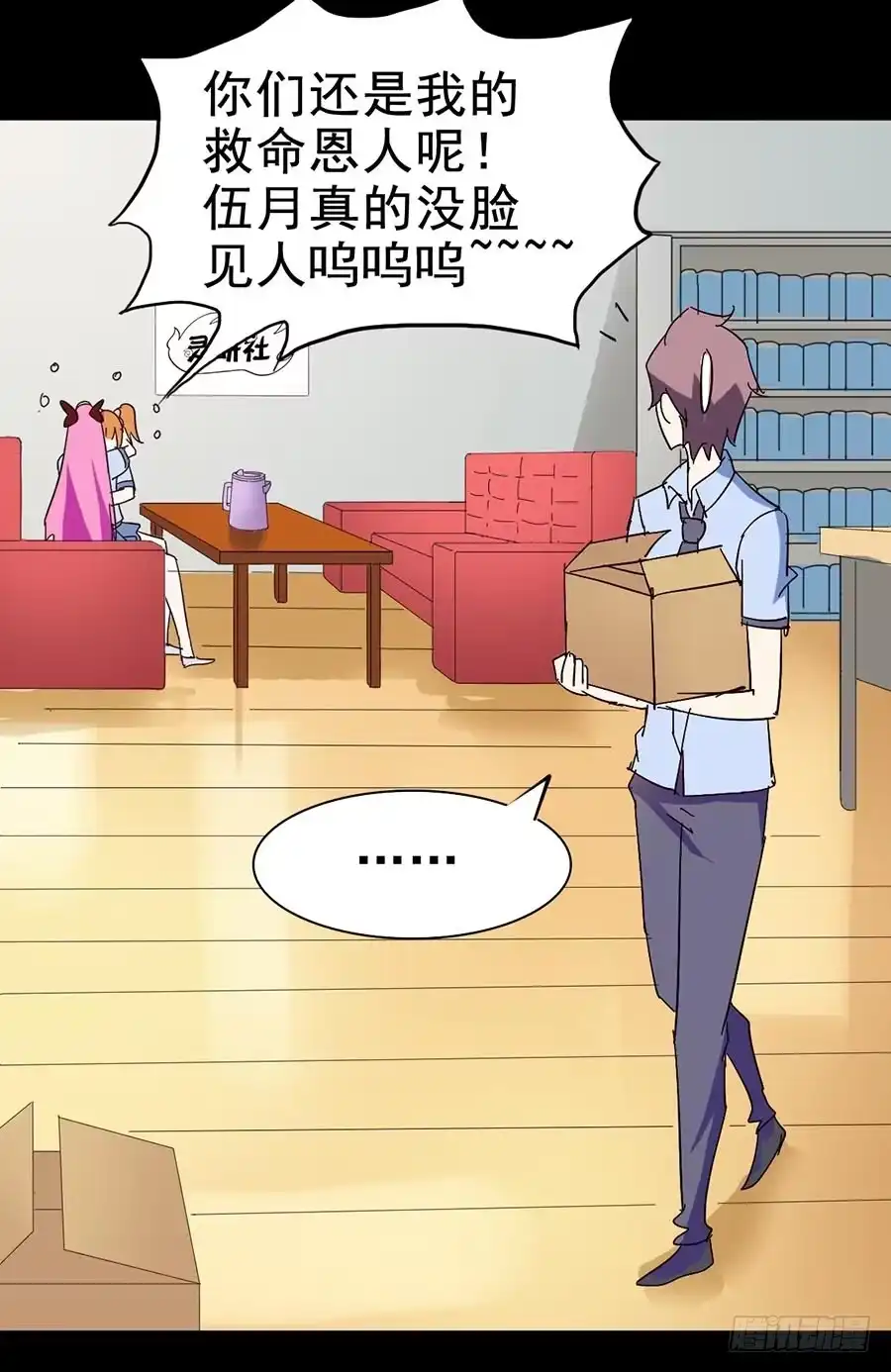 《恶灵调教女王》Part20·妒之妇之卷（终） 第53页