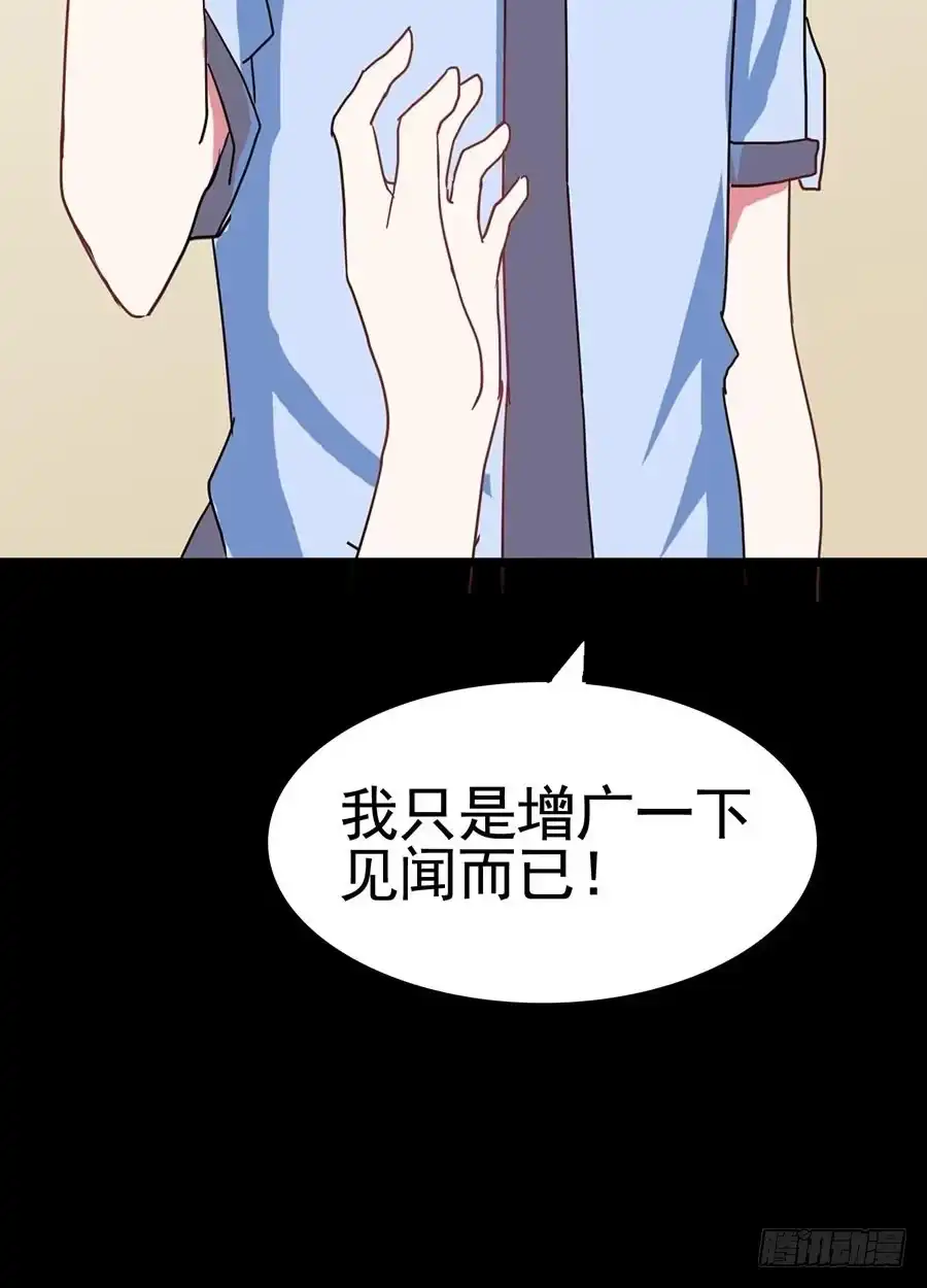 《恶灵调教女王》Part20·妒之妇之卷（终） 第75页