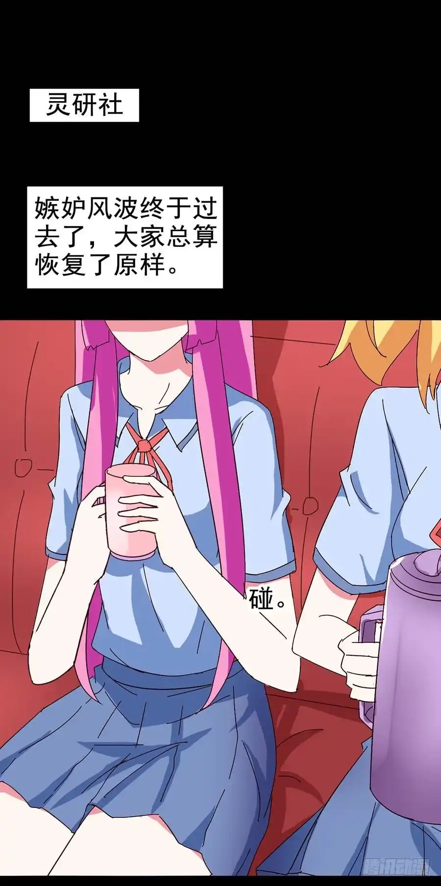 《恶灵调教女王》Part20·妒之妇之卷（终） 第50页