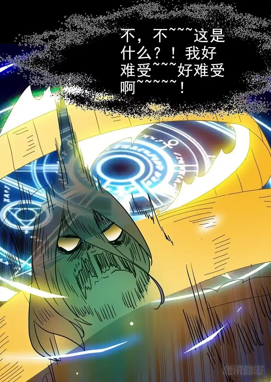 《恶灵调教女王》Part20·妒之妇之卷（终） 第68页