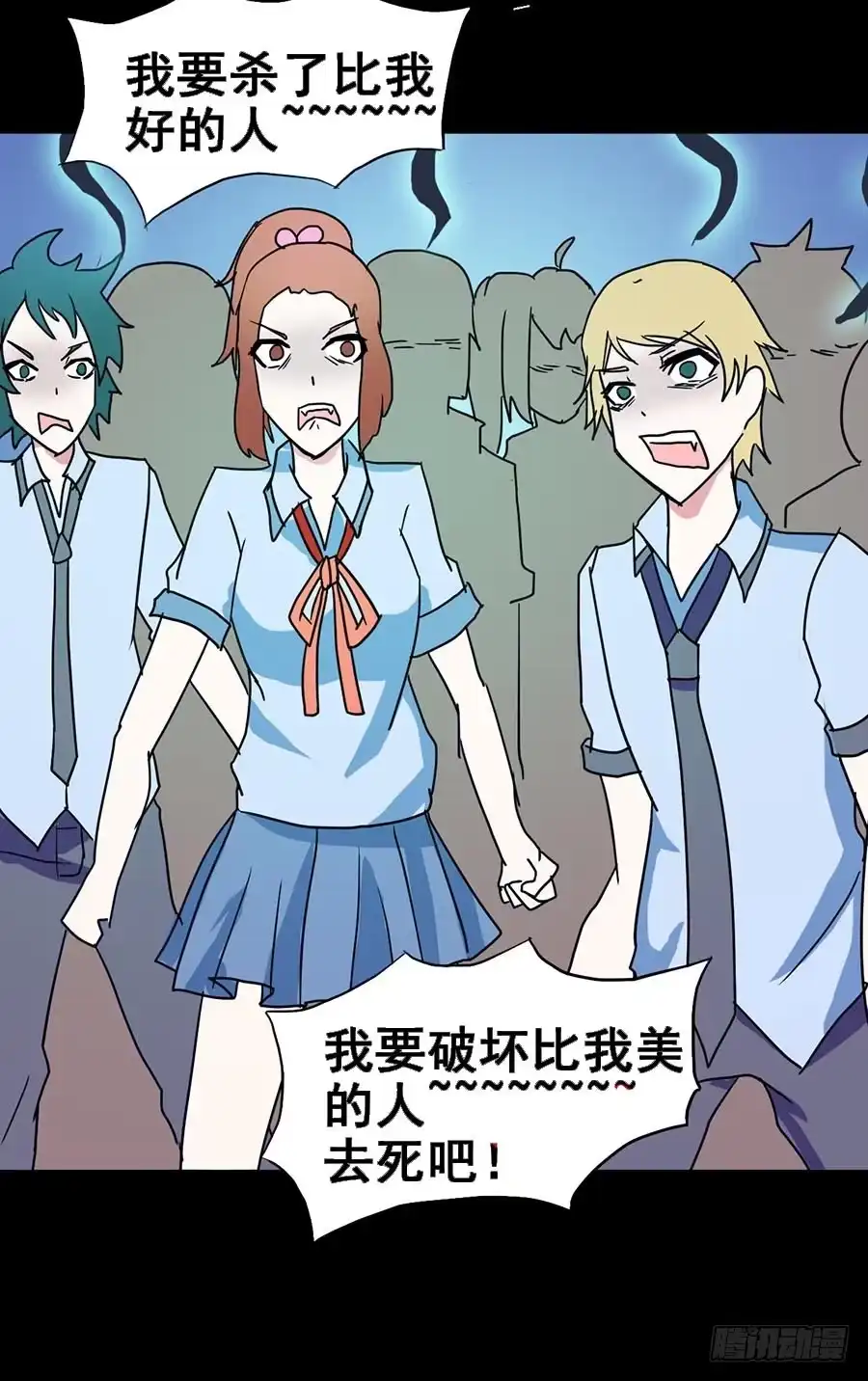 《恶灵调教女王》Part20·妒之妇之卷（终） 第14页