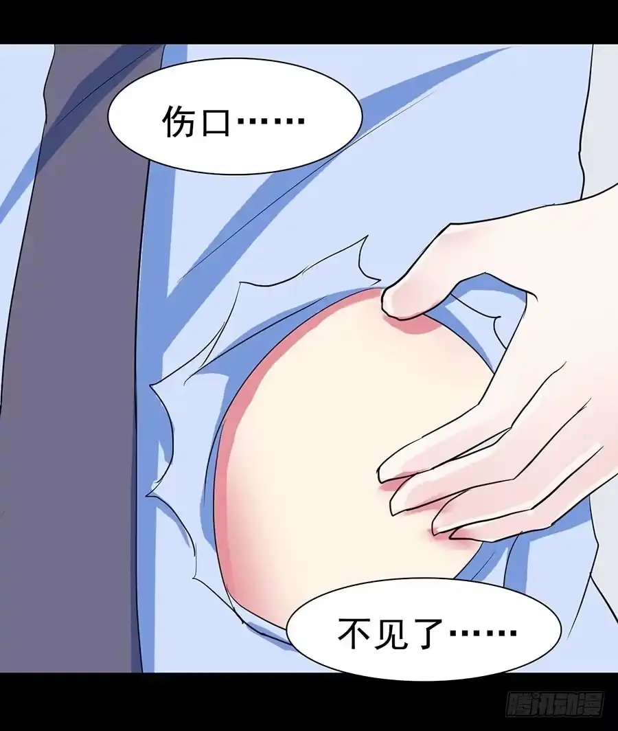 《恶灵调教女王》Part20·妒之妇之卷（终） 第4页