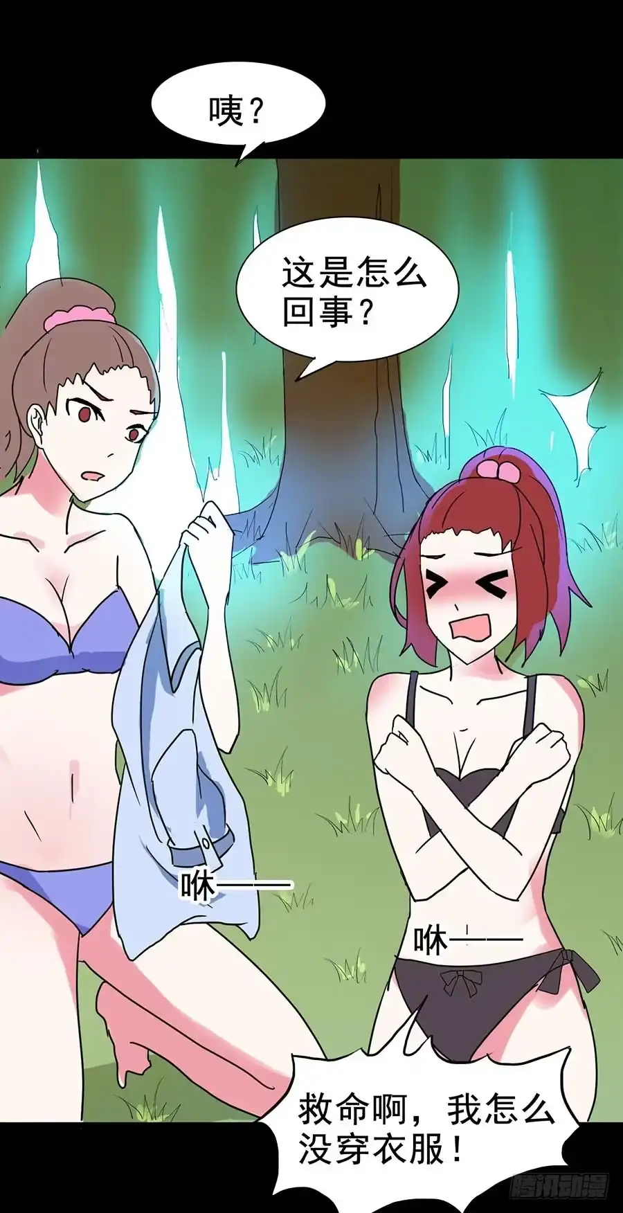 《恶灵调教女王》Part20·妒之妇之卷（终） 第39页