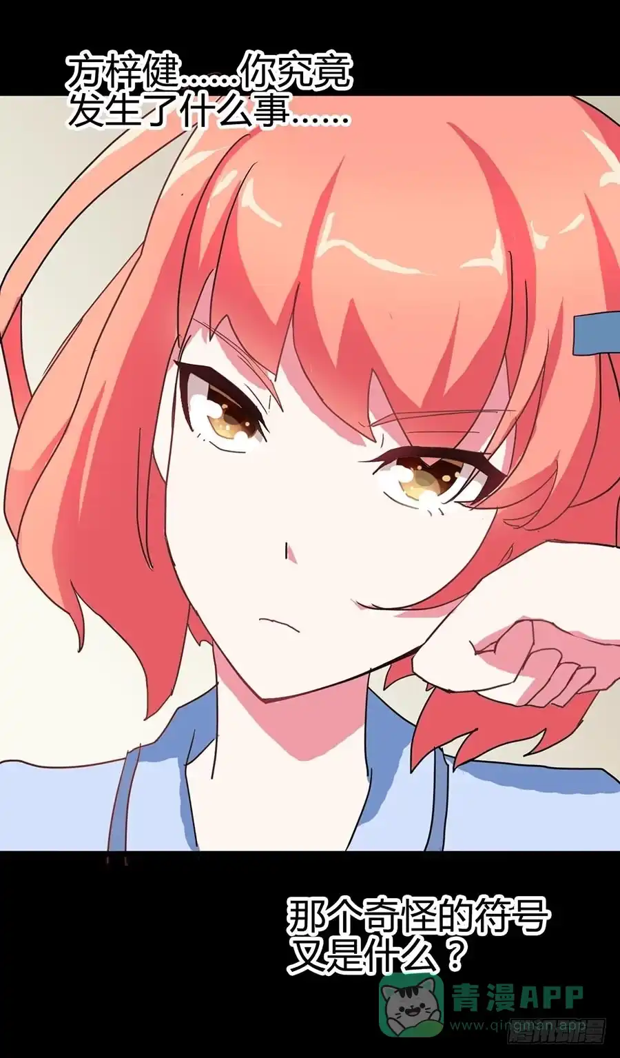 《恶灵调教女王》Part20·妒之妇之卷（终） 第56页