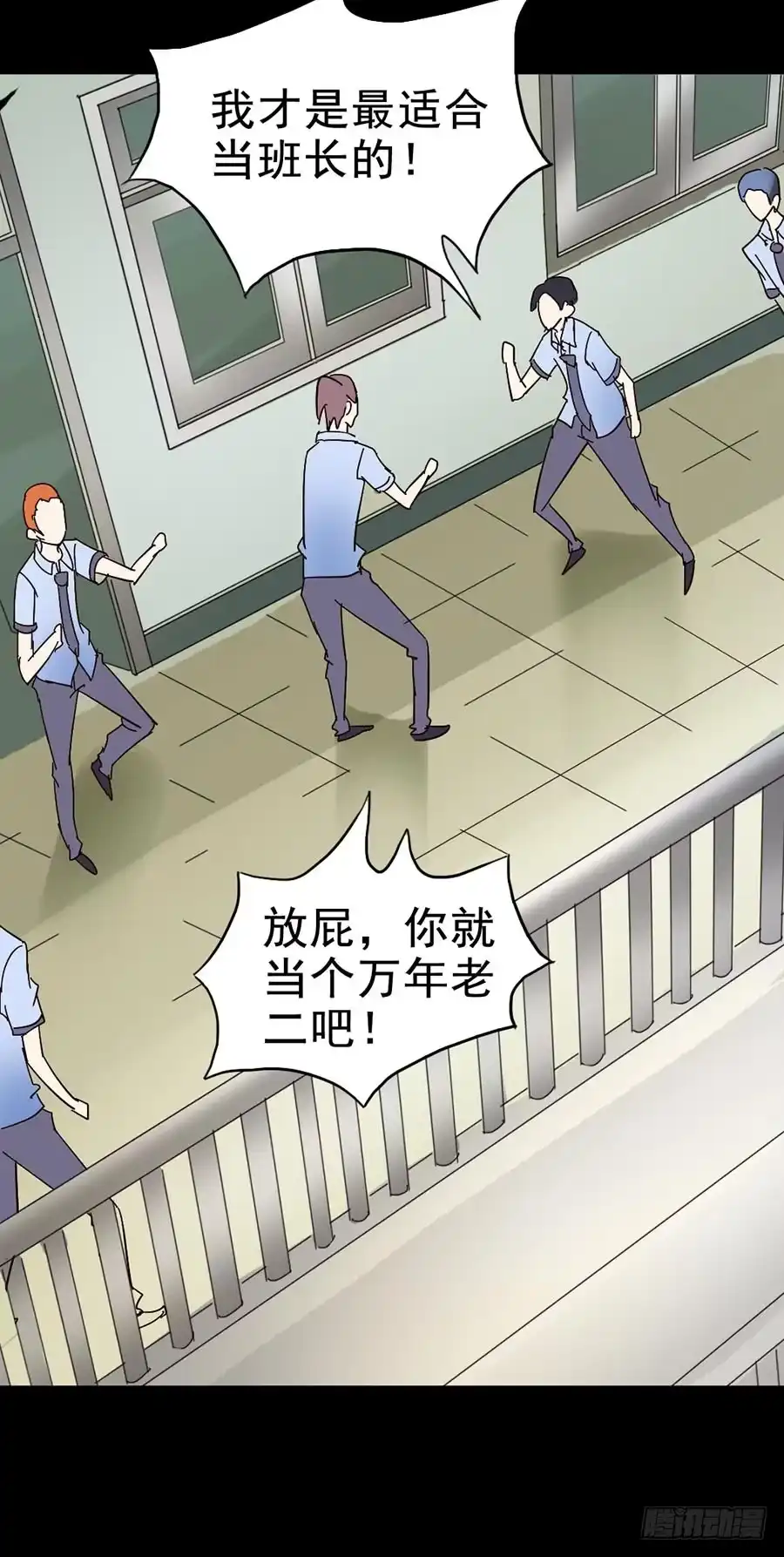 《恶灵调教女王》Part20·妒之妇之卷（终） 第19页