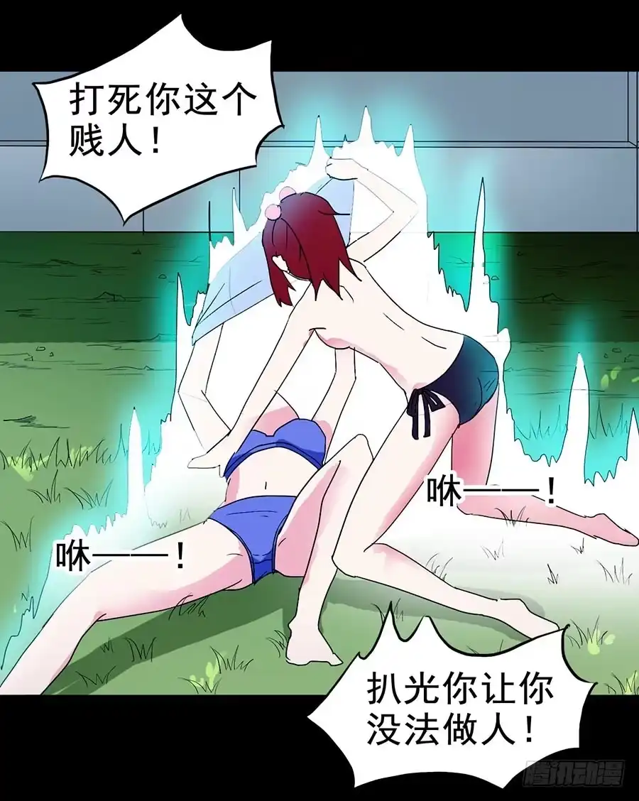 《恶灵调教女王》Part20·妒之妇之卷（终） 第37页