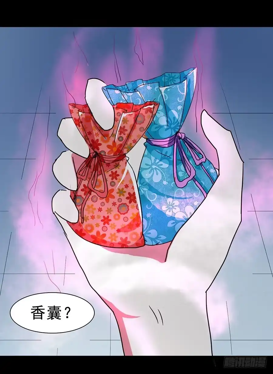 《恶灵调教女王》Part20·妒之妇之卷（终） 第9页