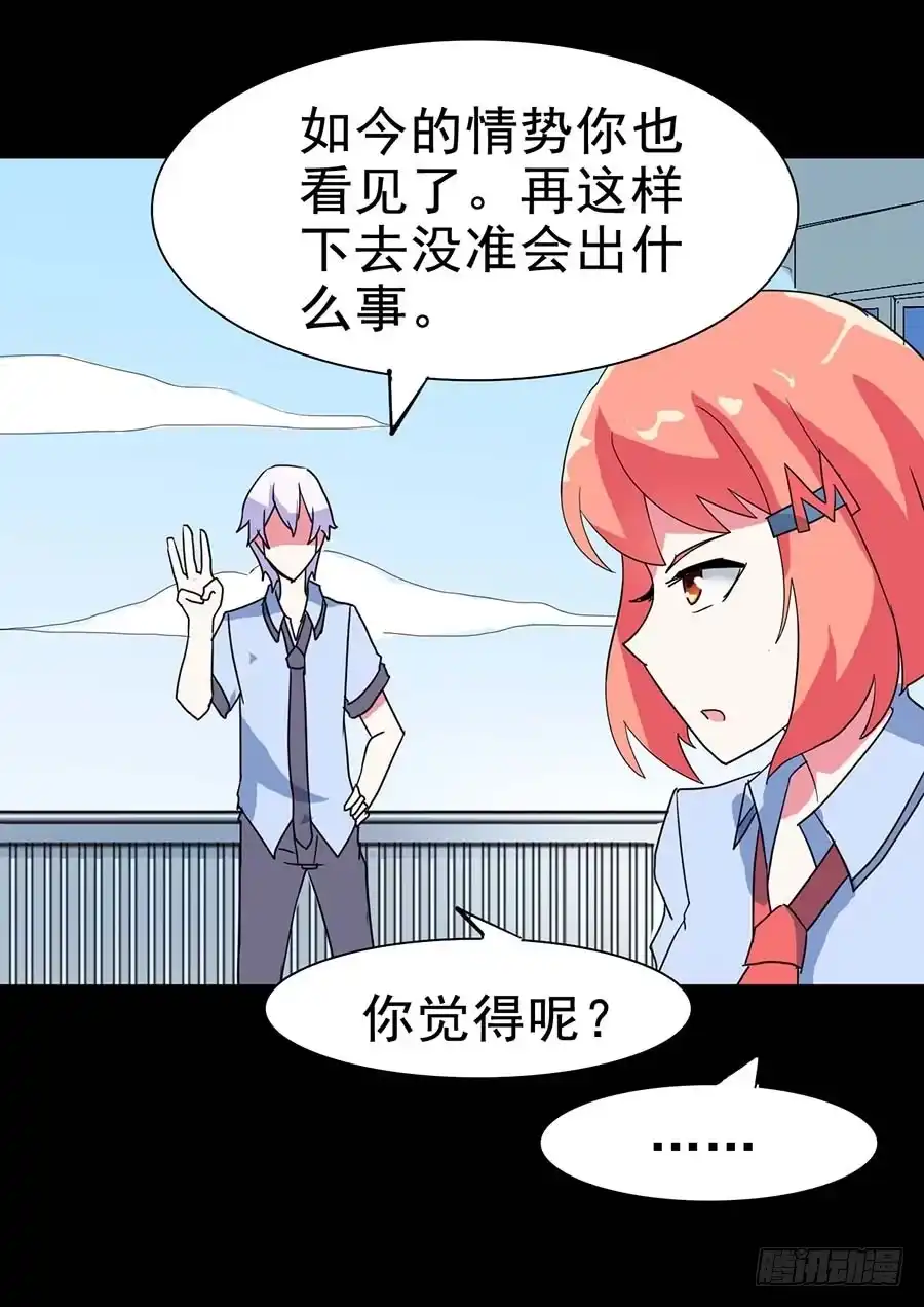 《恶灵调教女王》Part20·妒之妇之卷（终） 第32页