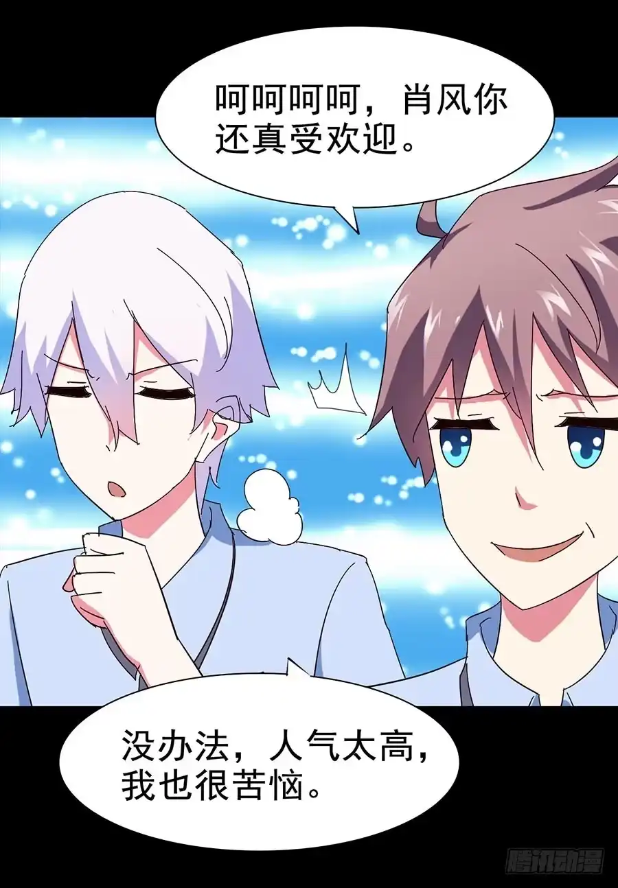 《恶灵调教女王》Part20·妒之妇之卷（终） 第23页