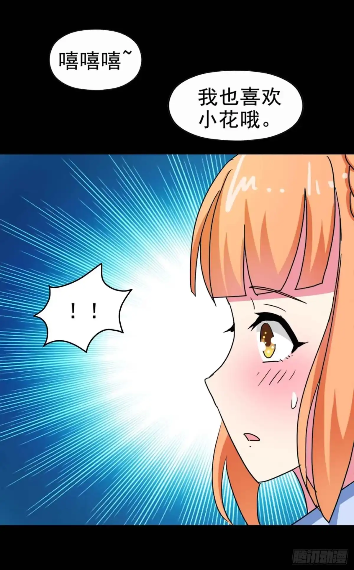 《恶灵调教女王》Part21·地缚灵之卷（一） 第4页