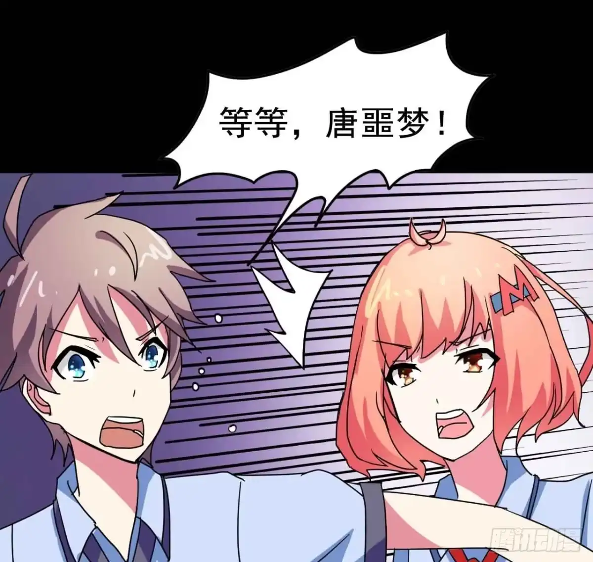 《恶灵调教女王》Part21·地缚灵之卷（一） 第63页
