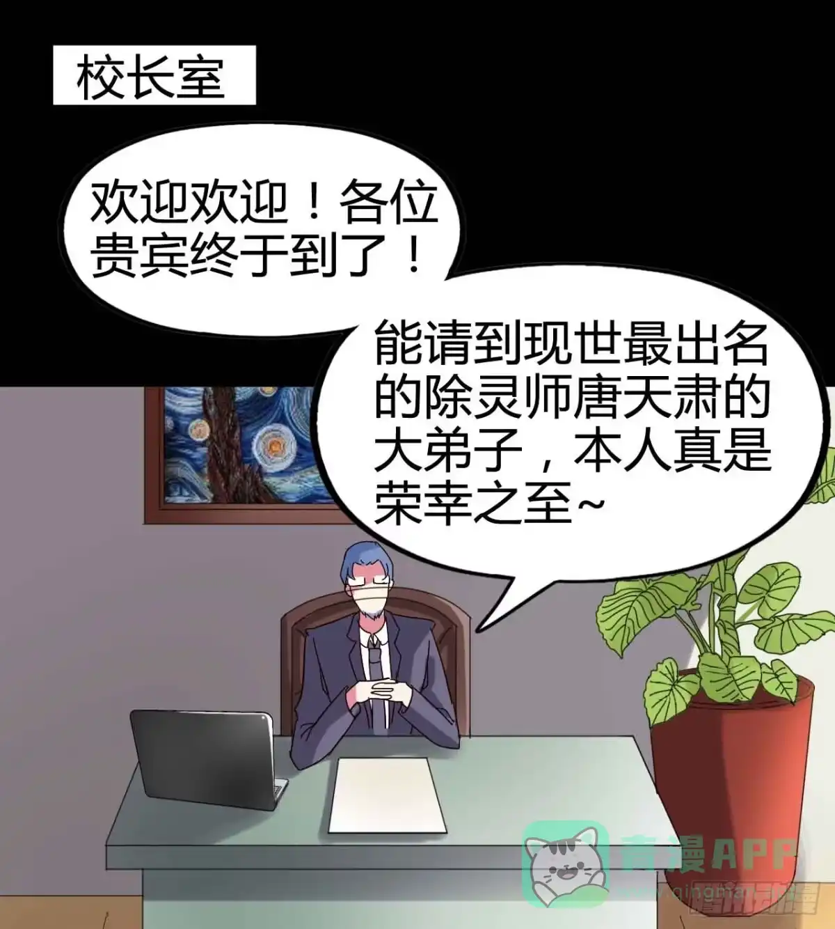 《恶灵调教女王》Part21·地缚灵之卷（一） 第51页