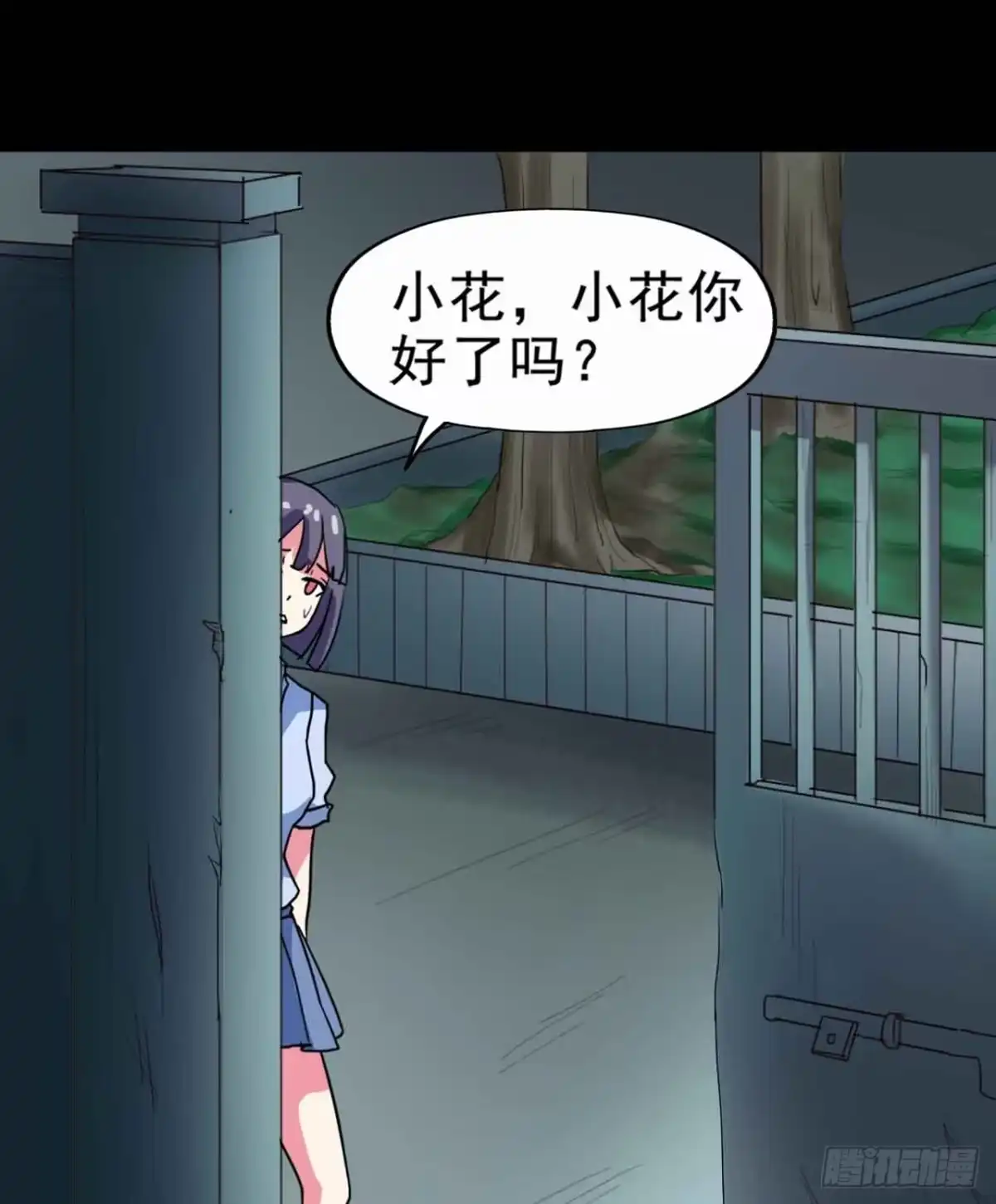 《恶灵调教女王》Part21·地缚灵之卷（一） 第44页