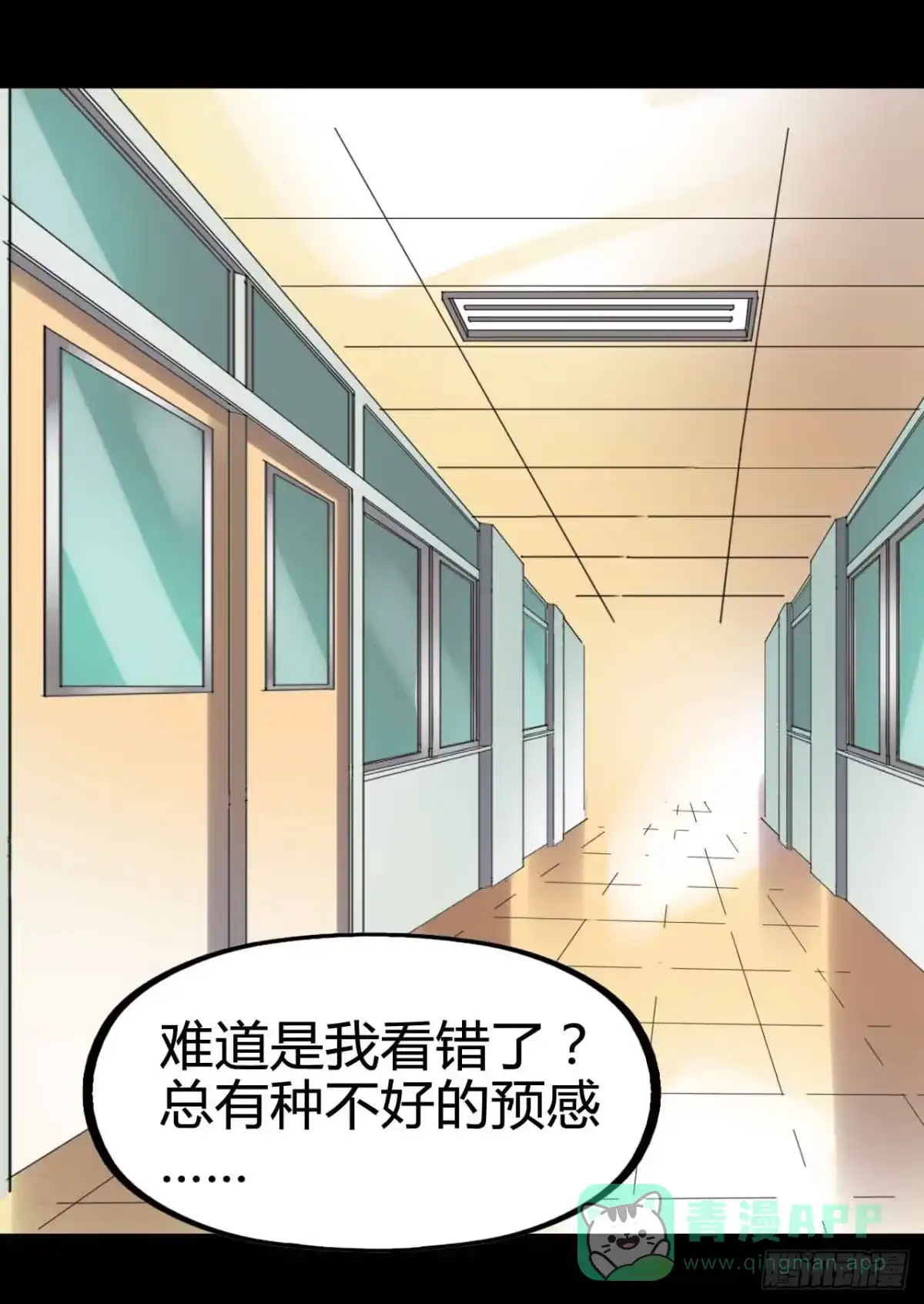 《恶灵调教女王》Part21·地缚灵之卷（一） 第11页
