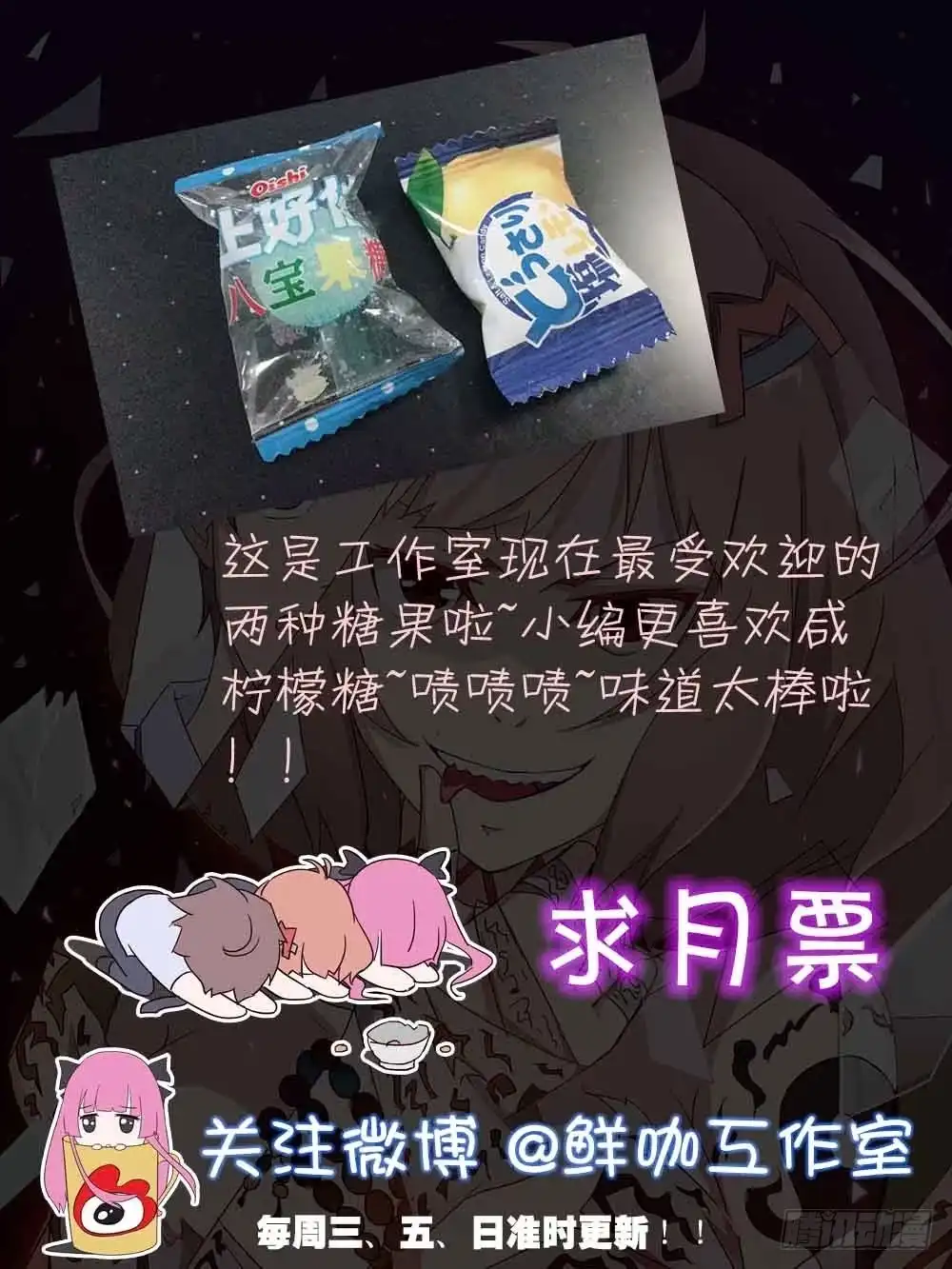 《恶灵调教女王》Part21·地缚灵之卷（一） 第35页