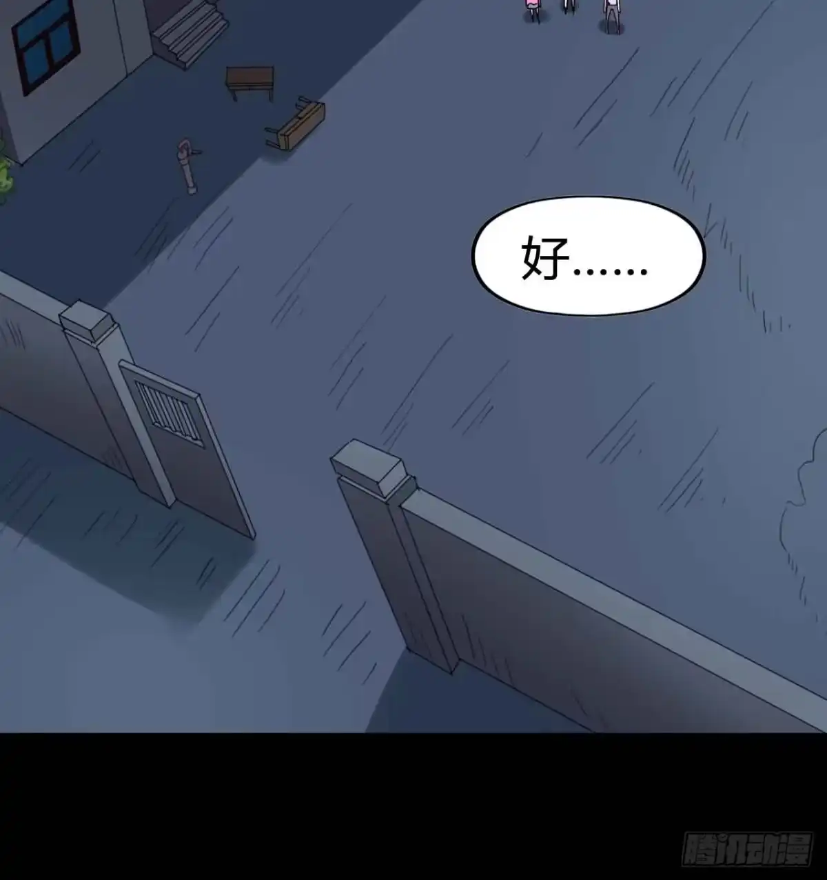 《恶灵调教女王》Part21·地缚灵之卷（一） 第70页