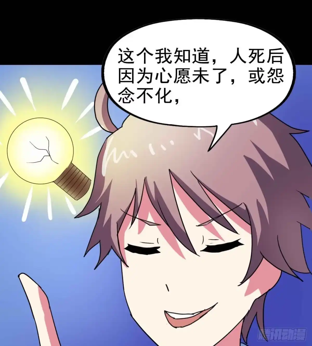 《恶灵调教女王》Part21·地缚灵之卷（一） 第67页