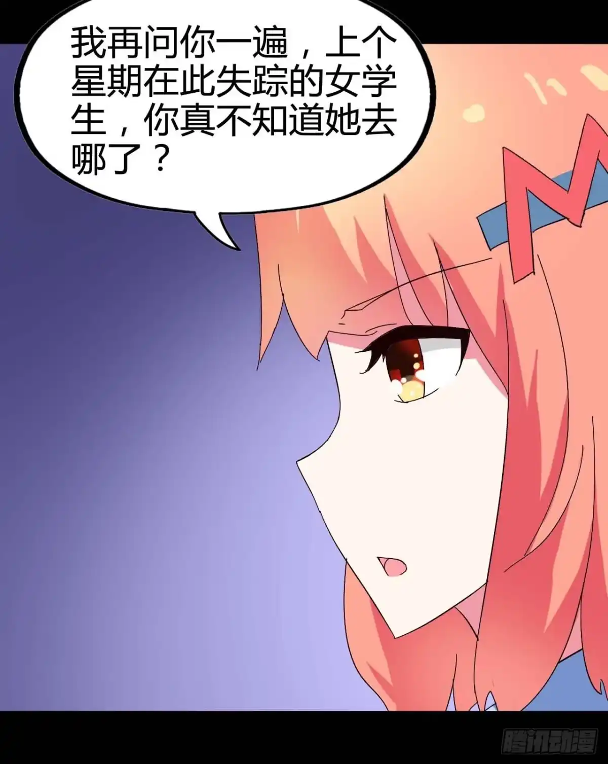 《恶灵调教女王》Part21·地缚灵之卷（一） 第29页