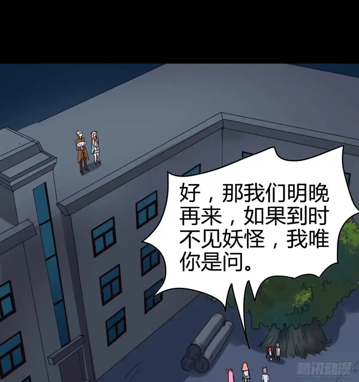 《恶灵调教女王》Part21·地缚灵之卷（一） 第69页