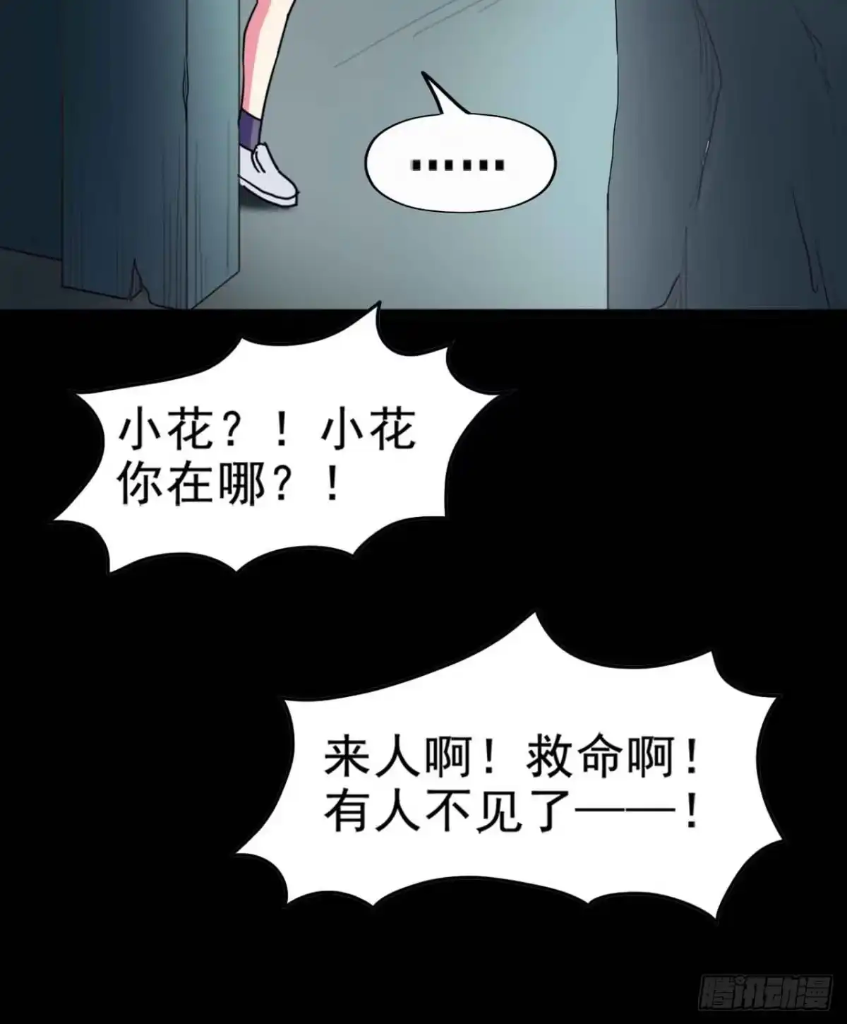 《恶灵调教女王》Part21·地缚灵之卷（一） 第45页