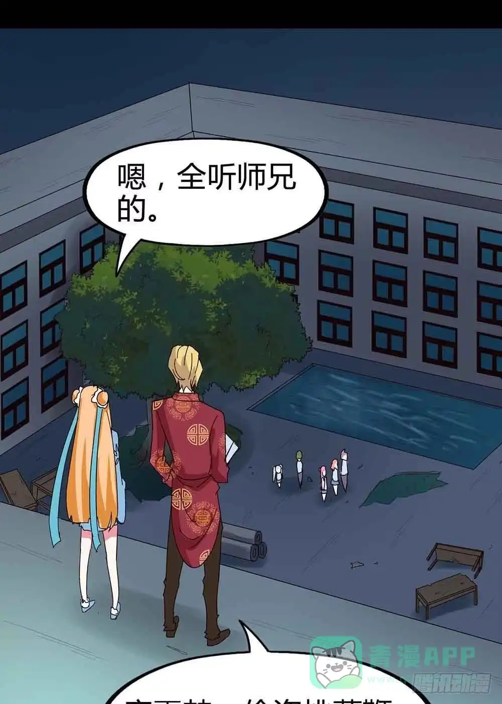 《恶灵调教女王》Part21·地缚灵之卷（一） 第71页