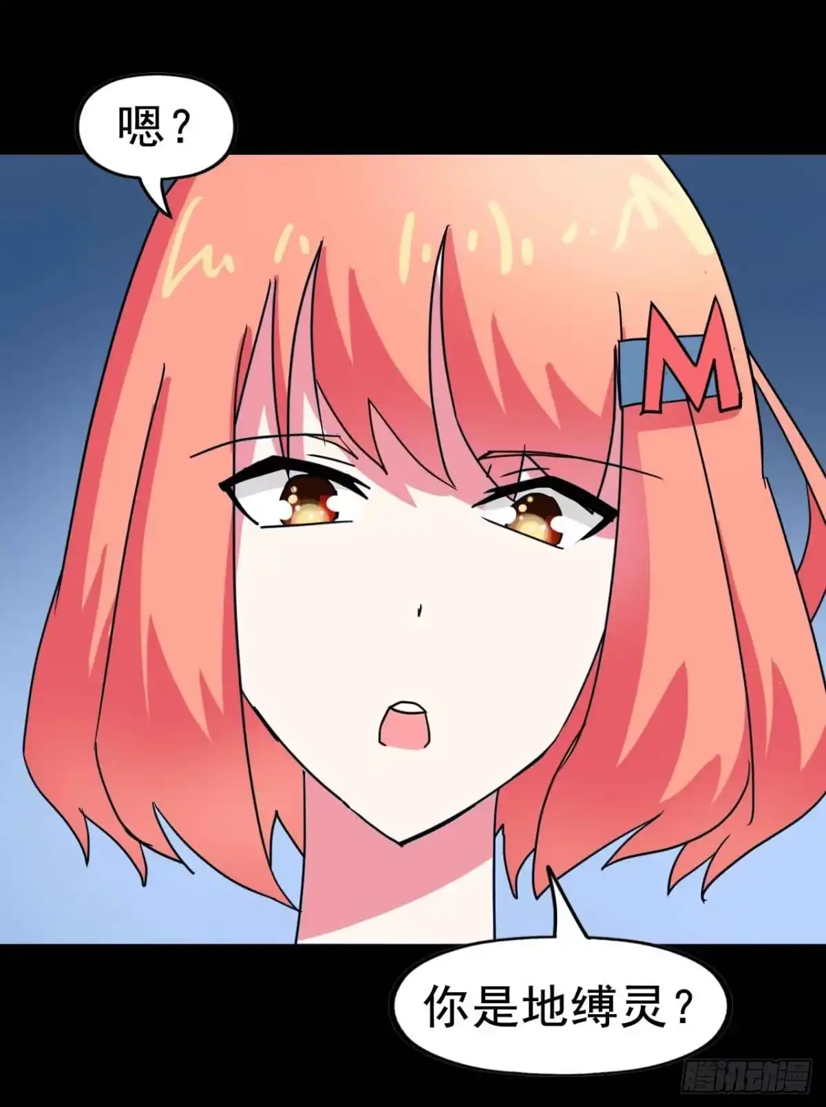 《恶灵调教女王》Part21·地缚灵之卷（一） 第25页